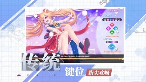 音游少女手游图3