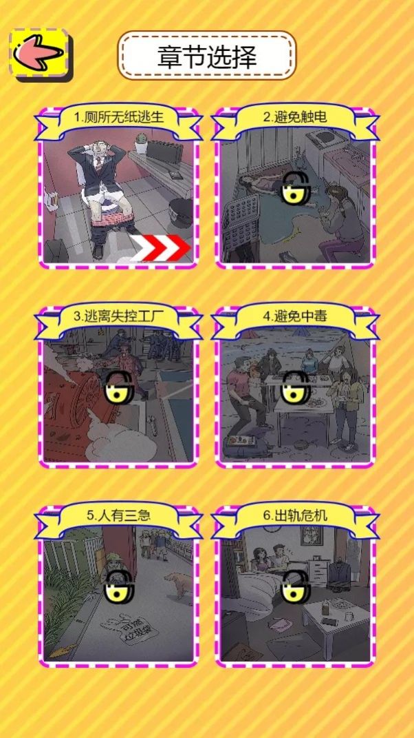 屁是我放的官方版游戏  v1.0图3