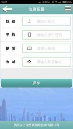 秀米编辑器手机版图2