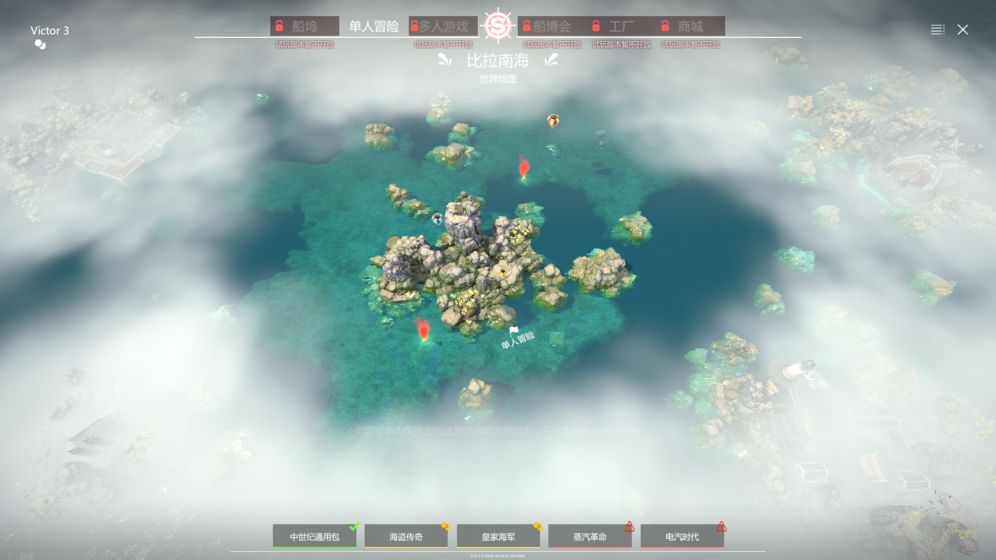 沉浮Sea of Craft官方版图3