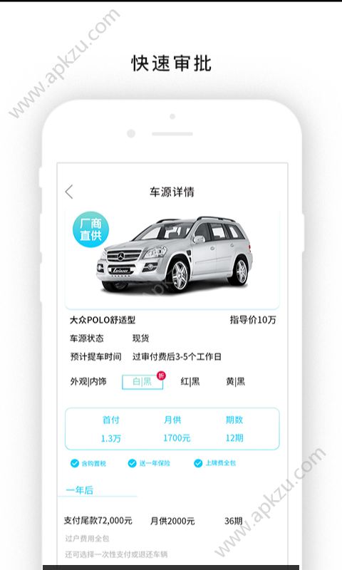 提新车app图2