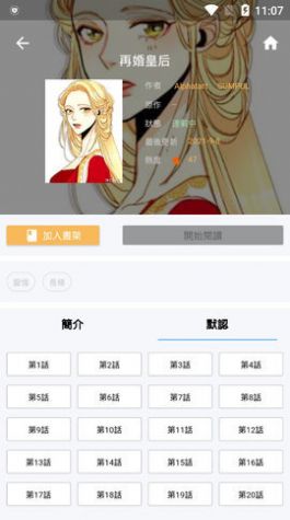 拷贝漫画app官方iOS最新版本下载  v1.2.5图2