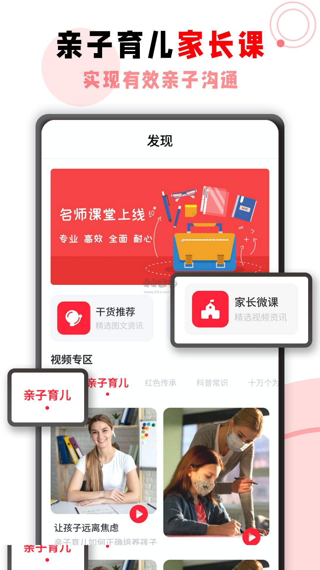 学霸君最新版图3