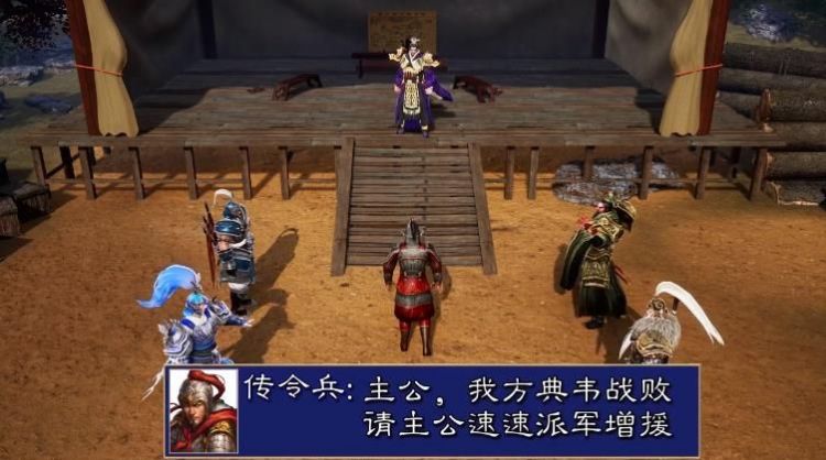 三国群英纪列传手游官方最新版  v1.05图1