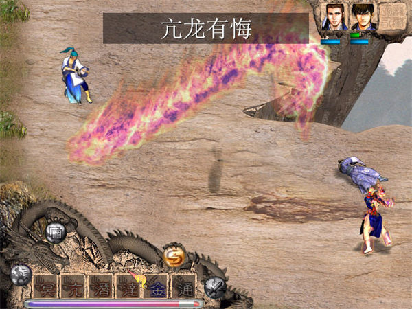 天龙八部天佛降世手机移植版图1