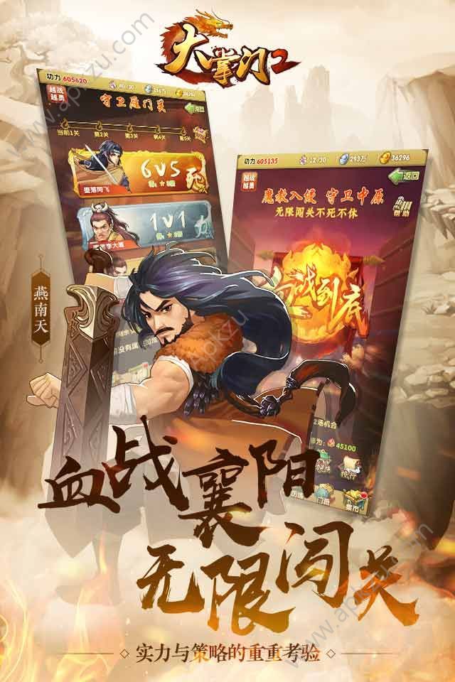 大掌门2官方网站图4