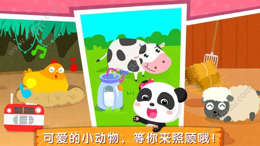 奇妙动物农场游戏图4