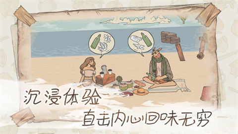 往事（When Past Was Around）手机版图2