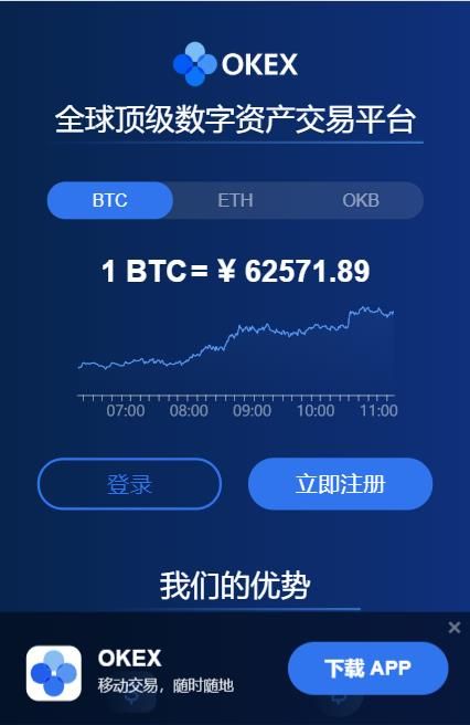 欧易官网okex官网下载app2021最新版  v5.4.7.1图2