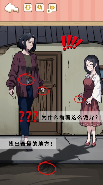 找到可疑的证据免广告版图3