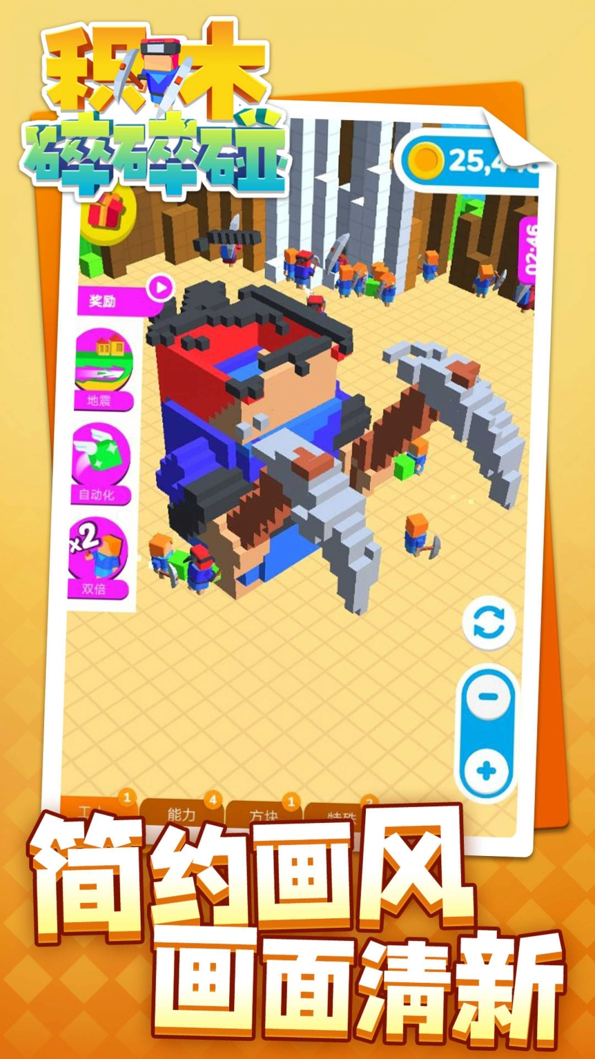 积木碎碎碰安卓版图3