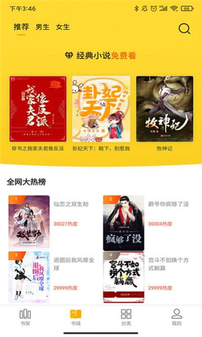 玲珑免费小说app图2