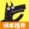 欢乐狼人下载app