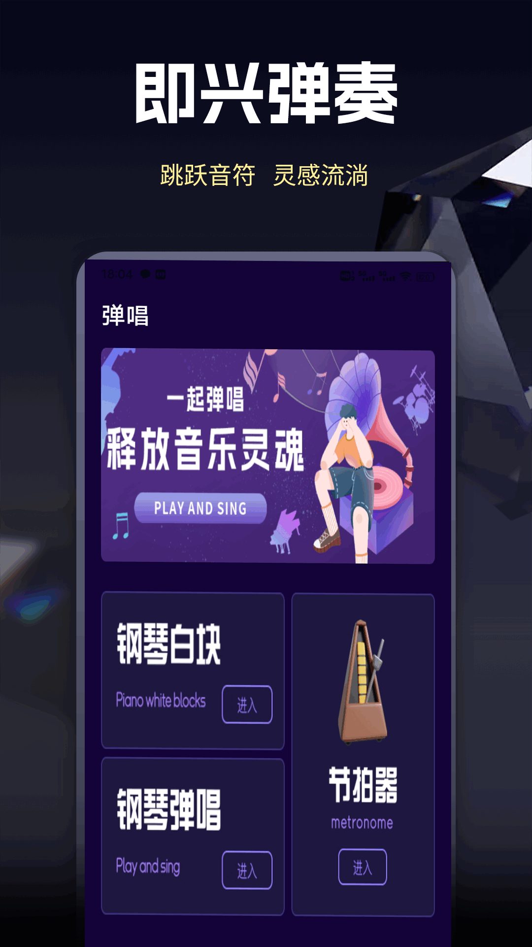 手机完美钢琴模拟图3