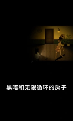 停电游戏安卓手机版  v1.0.2图4