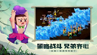 葫芦娃&middot;奇幻世界图2