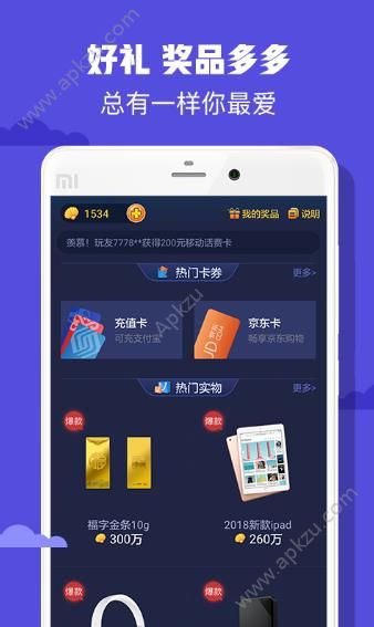 啾咪趣游安卓手机版官方下载  v1.0.0图4