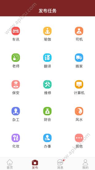 头号任务app图1