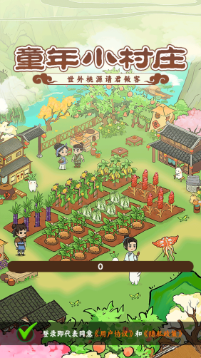 童年小村庄图2