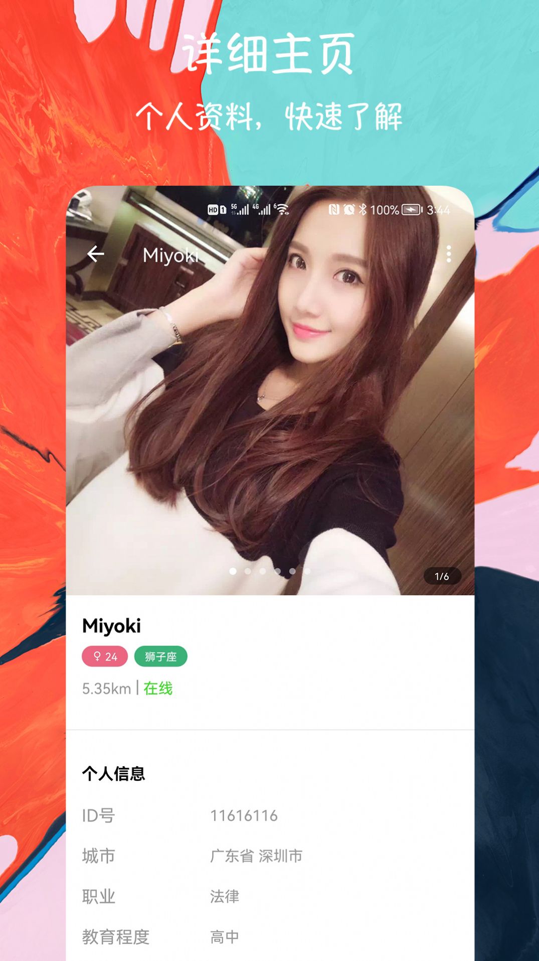 闪电约会交友app图4