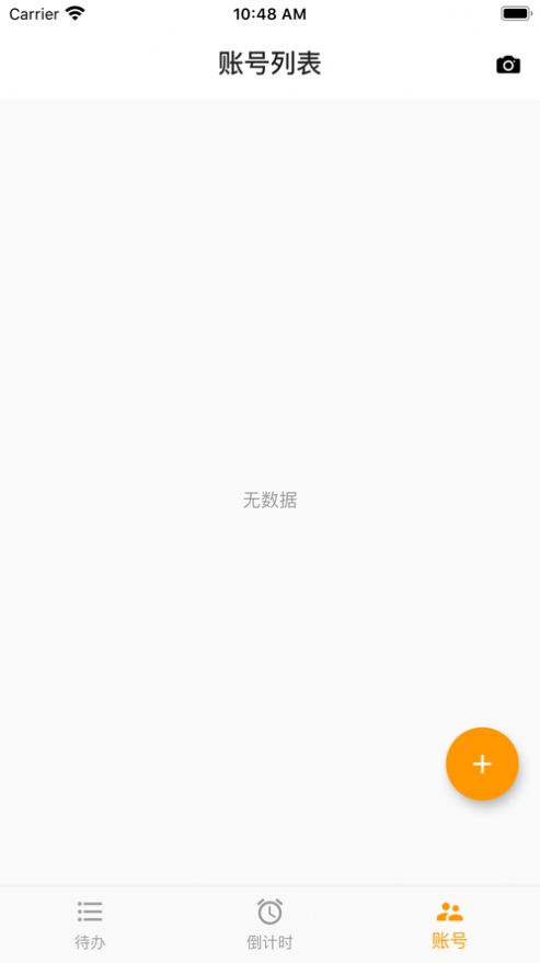 微微生活管家app软件下载  v1.0图3