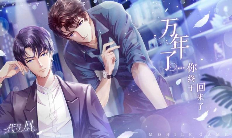 代号凰官网正版 v1.0图4