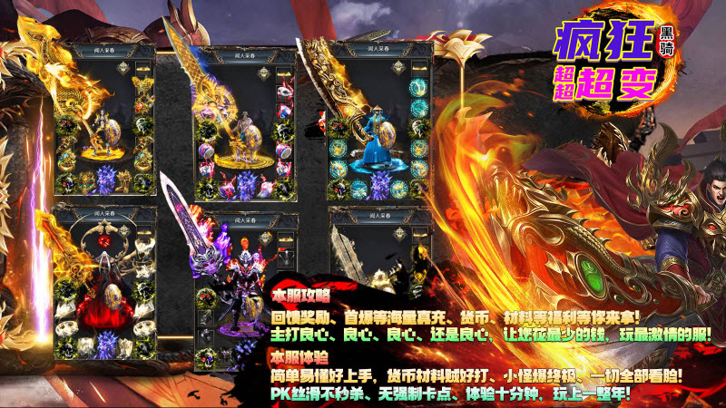 黑骑疯狂超超超变图3