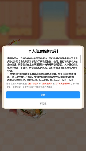 我的饭店红包小游戏图1