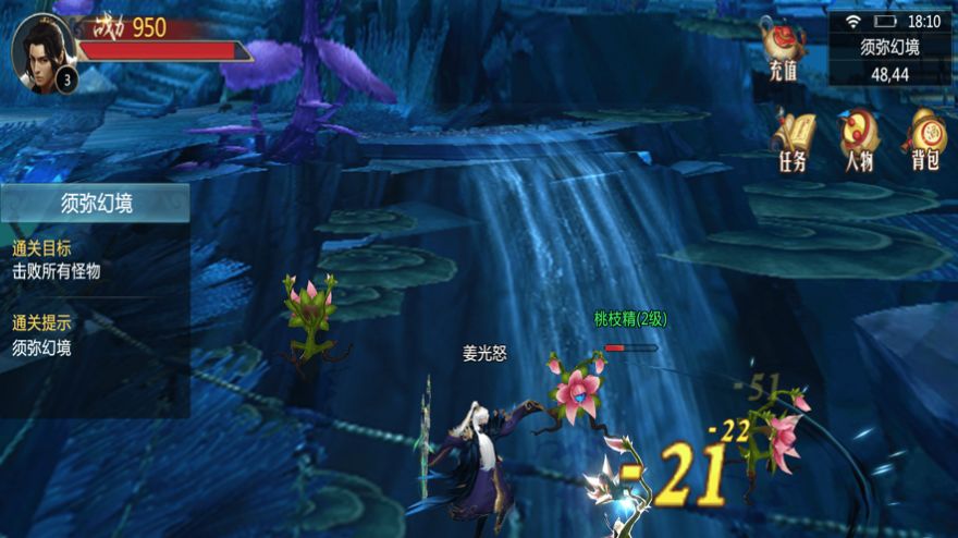 地藏诛神传手游官方安卓版  v1.0图2