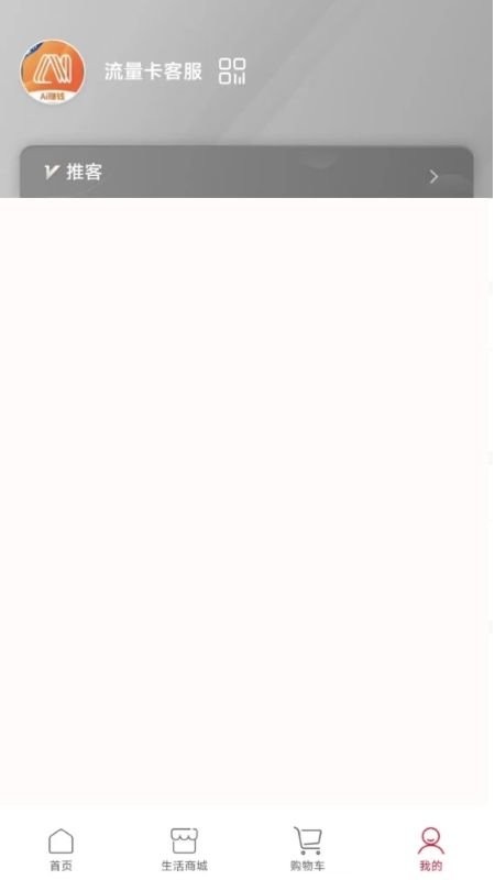 通信盟流量卡图1