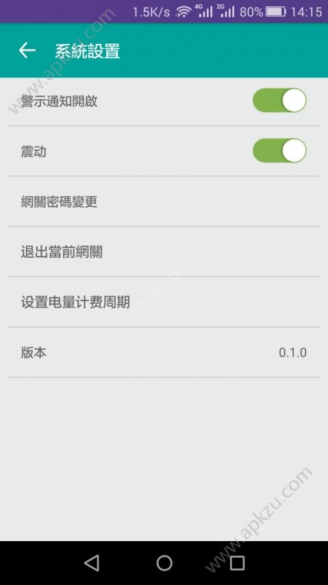 逸默智能家居app图4