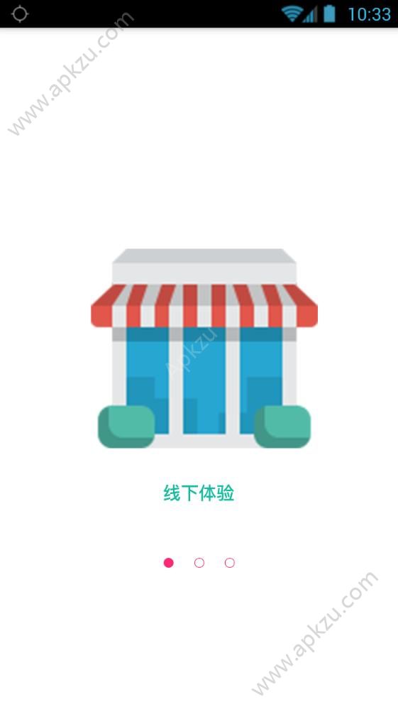 快速达超市app图5