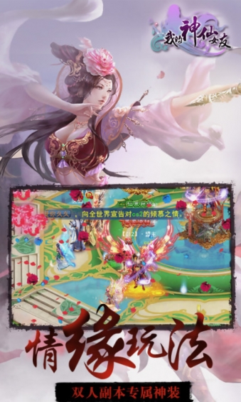 我的神仙女友图4