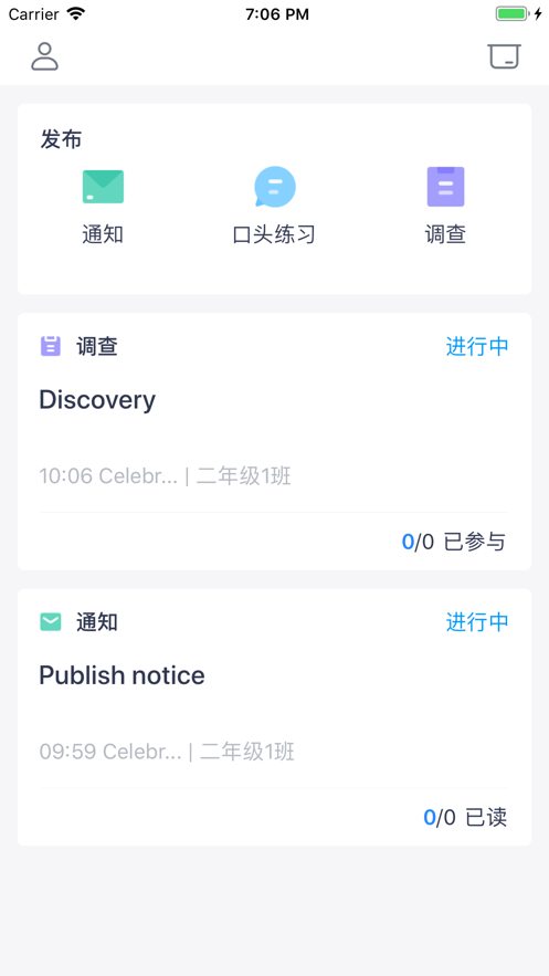 教师盒子教师端app官网版下载 v4.1.64图1