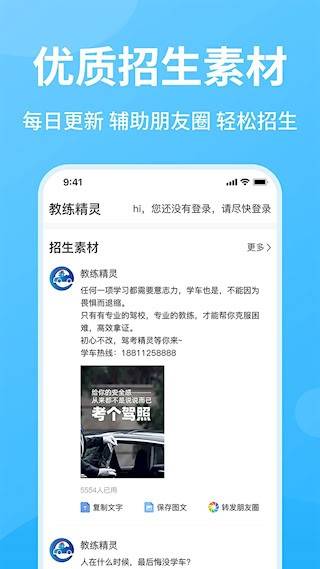 教练精灵安卓版图1