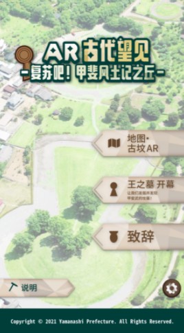 AR古代望见app图1