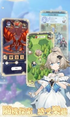 爱达芙丝冒险手游官方正式版  v1.0.1图3