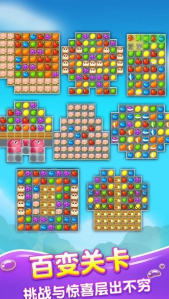 分果消消乐领红包游戏最新版  v3.0.2图3