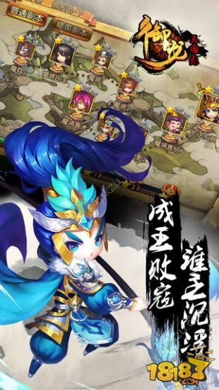 御龙三国志变态版图1