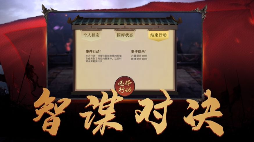 霸主龙魂至尊王者手游官方正式版  v1.0图2