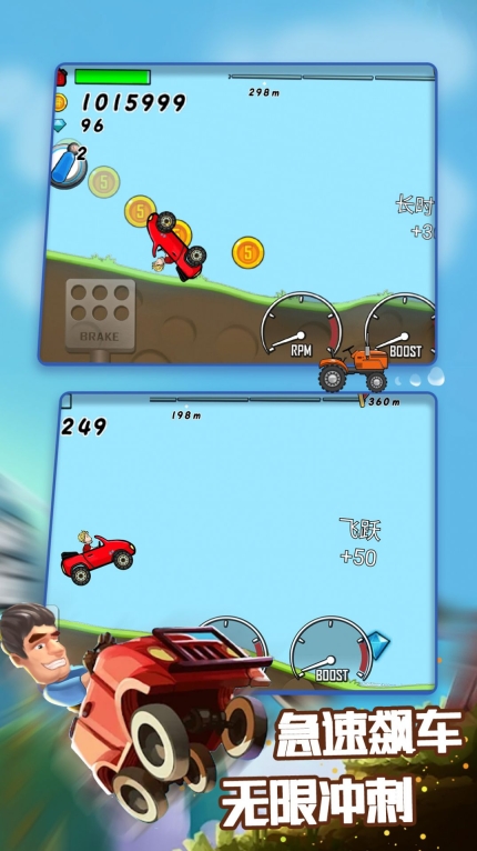 登山越野飙车 图1