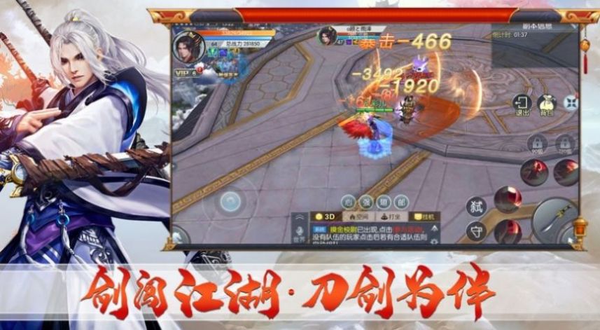 御剑修仙mud文字游戏安卓官方版  v1.1.3.15图2