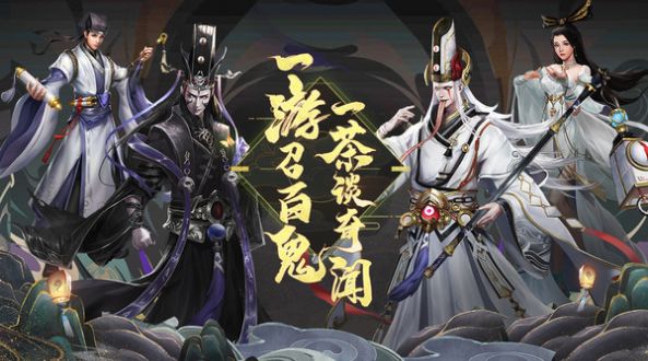 聊斋志怪谭官网版图3