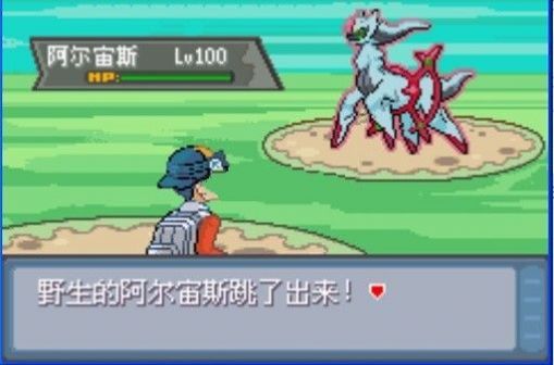 口袋妖怪极光石2.5a完全攻略金手指安卓版  v1.0.0图2