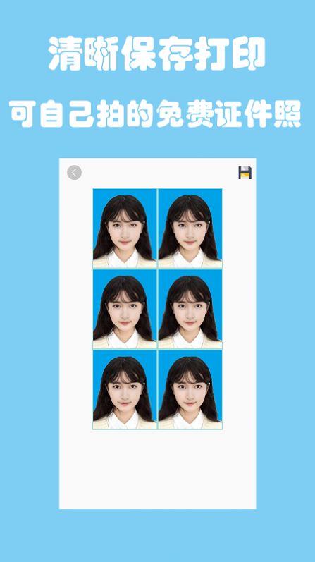 小时代证件照软件正版安装包  v1.0.2图1