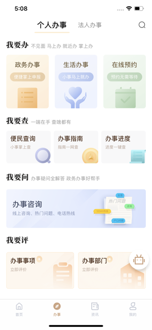 2020我的宁夏查询搞搞成绩和录取结果登录入口  v1.52.0.0图2