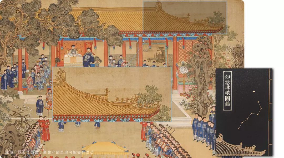 故宫如梦免费版图3