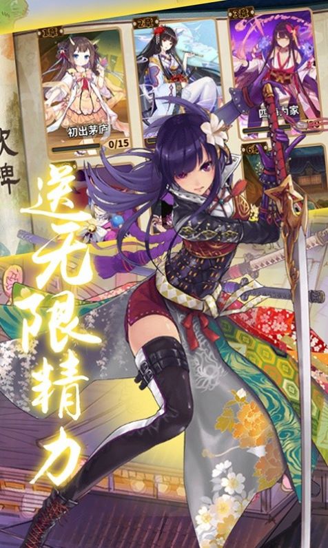 六界萌娘官方版图4