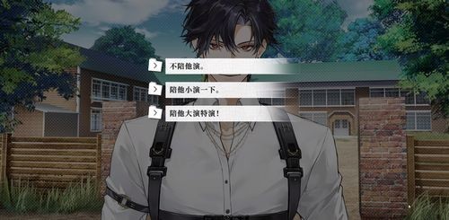 我的恋爱逃生攻略图3