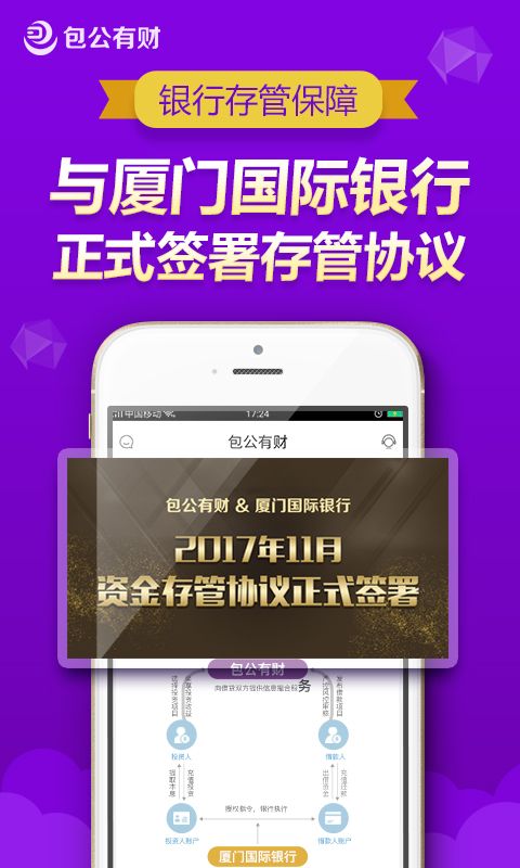 包公有财官方版图2